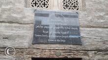 Placa identificatoria Iglesia San Sergio y San Baco